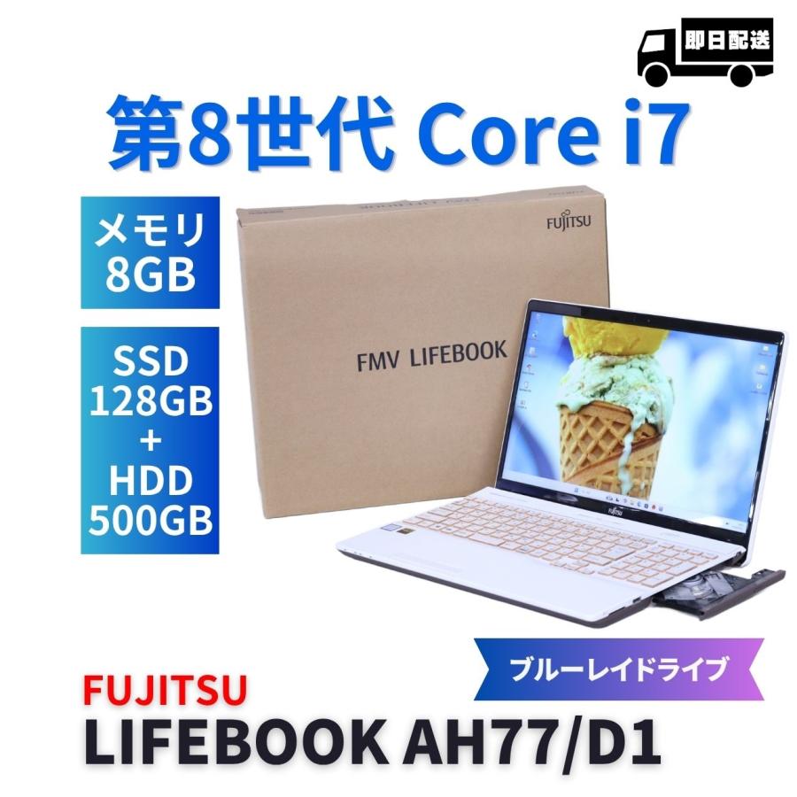 富士通LIFEBOOK AH77/D1 i7 8565U 32GB SSD2TB LIFEBOOK AH 富士通 良品 ホワイトカラー パワフルモデル Corei7 AH77
