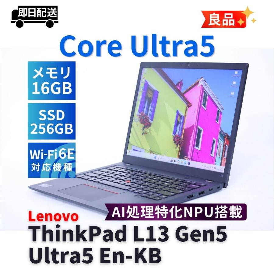 ThinkPad L レノボ 良品 2024年AI特化NPU搭載快速モデル L13 Gen5