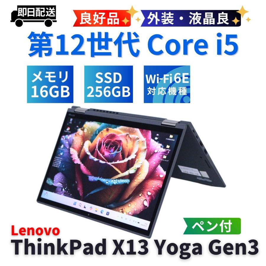 2026年6月】thinkpad x13（CPU種類：Ryzen 5）のおすすめ人気
