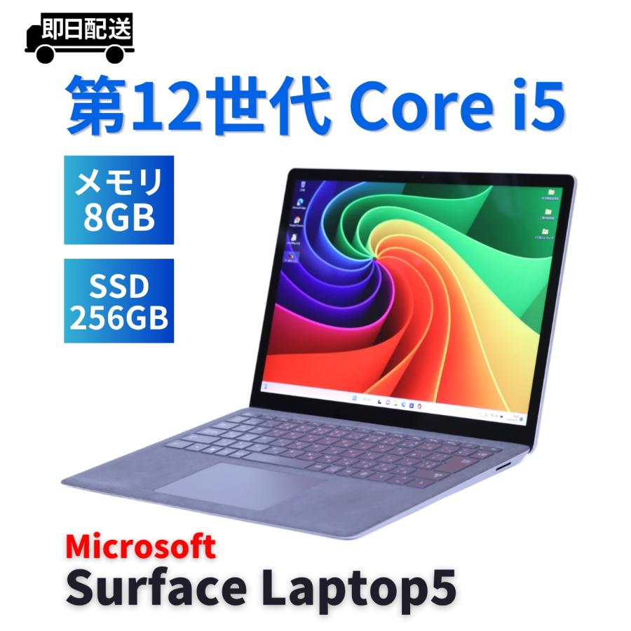Surface Laptop サーフェス 良好品 2022年薄型モデル 12世代Corei5