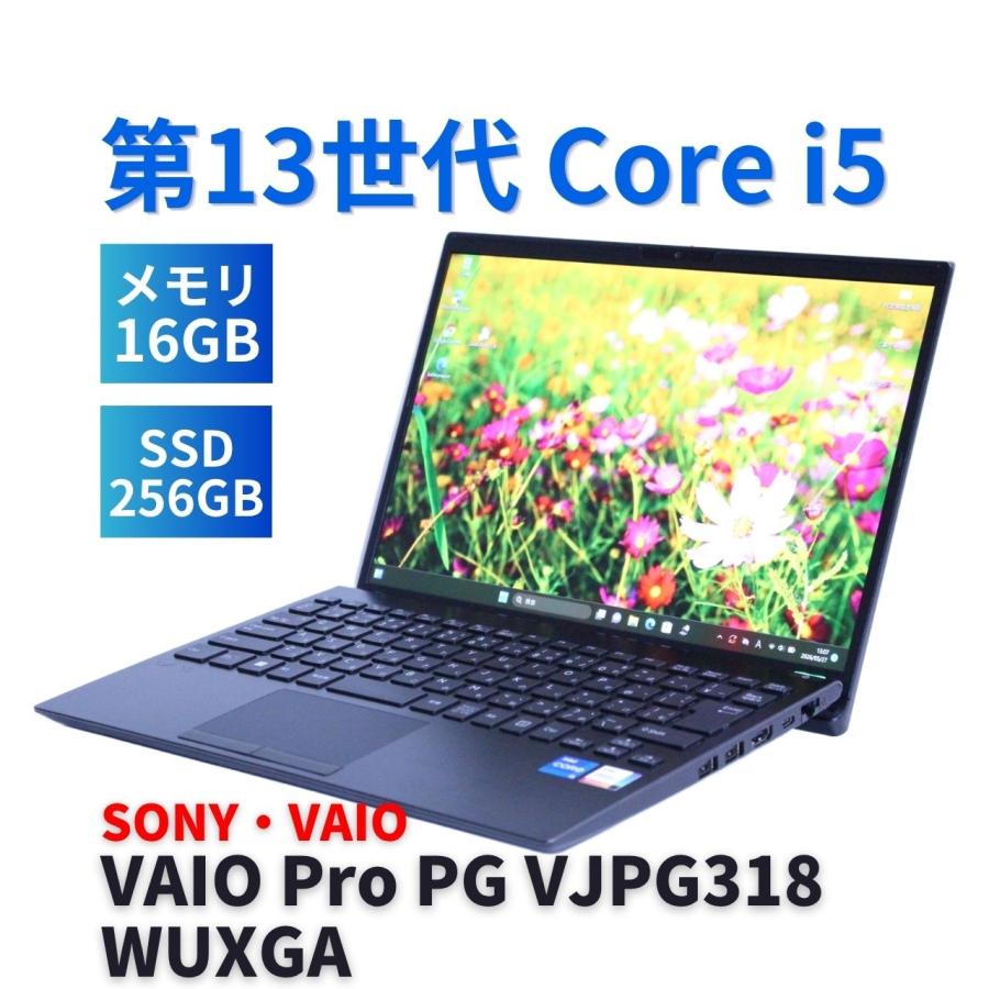 VAIO Pro ノートパソコン 良好品 2023年WUXGA液晶快速モデル 13世代