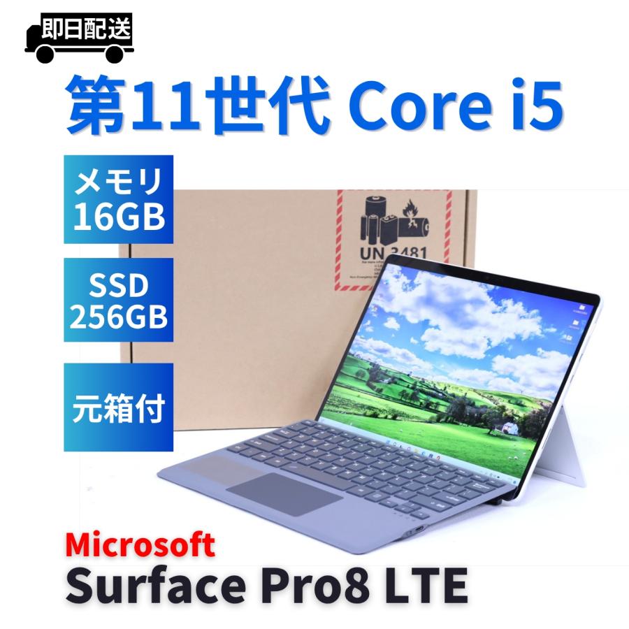 Surface Pro サーフェス 良品 2021年快速16Gモデル Pro8 LTE i5-1145G7
