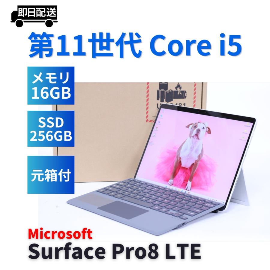 Surface Pro サーフェス 良品 2021年快速16Gモデル Pro8 LTE i5-1145G7