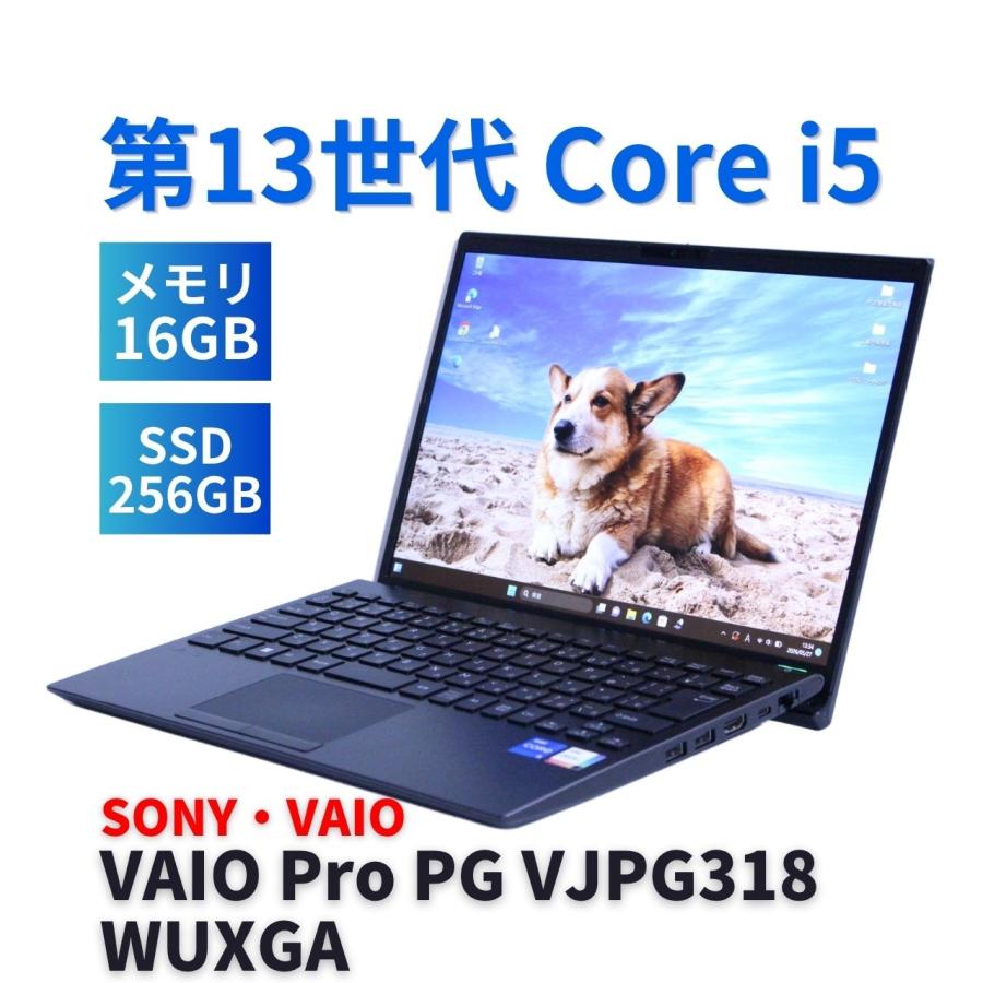 VAIO Pro ノートパソコン 良好品 2023年WUXGA液晶快速モデル 13世代