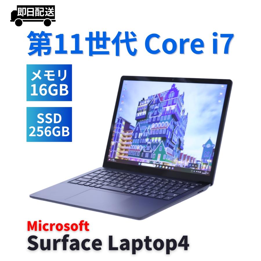 2021年モデル11世代Surface Laptop4 i7 16G 256G Surface Laptop サーフェス 良好品 2021年薄型パワフルモデル Laptop4