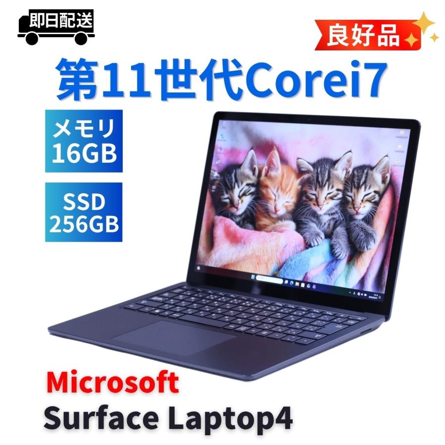 【バッテリー良好】Surface Laptop 4 i7 16GB 256GB Surface Laptop サーフェス 良好品 バッテリー良 2021年パワフルモデル