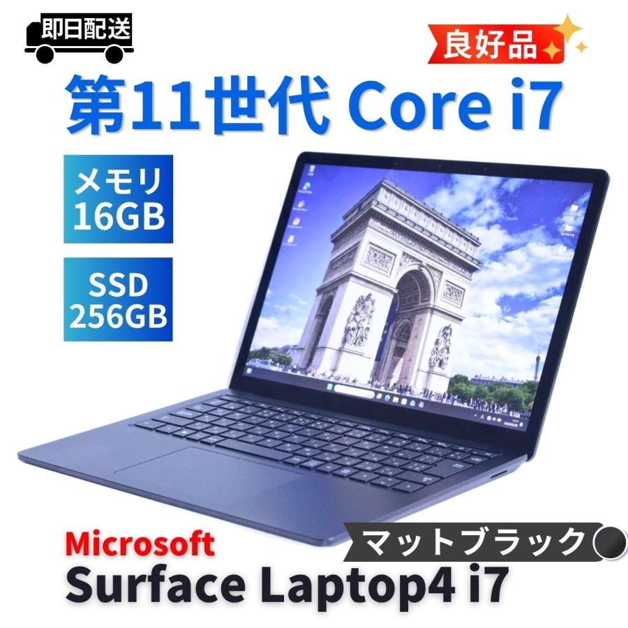 【バッテリー良好】Surface Laptop 4 i7 16GB 256GB Surface Laptop サーフェス 良好品 バッテリー良 高解像度パワフル