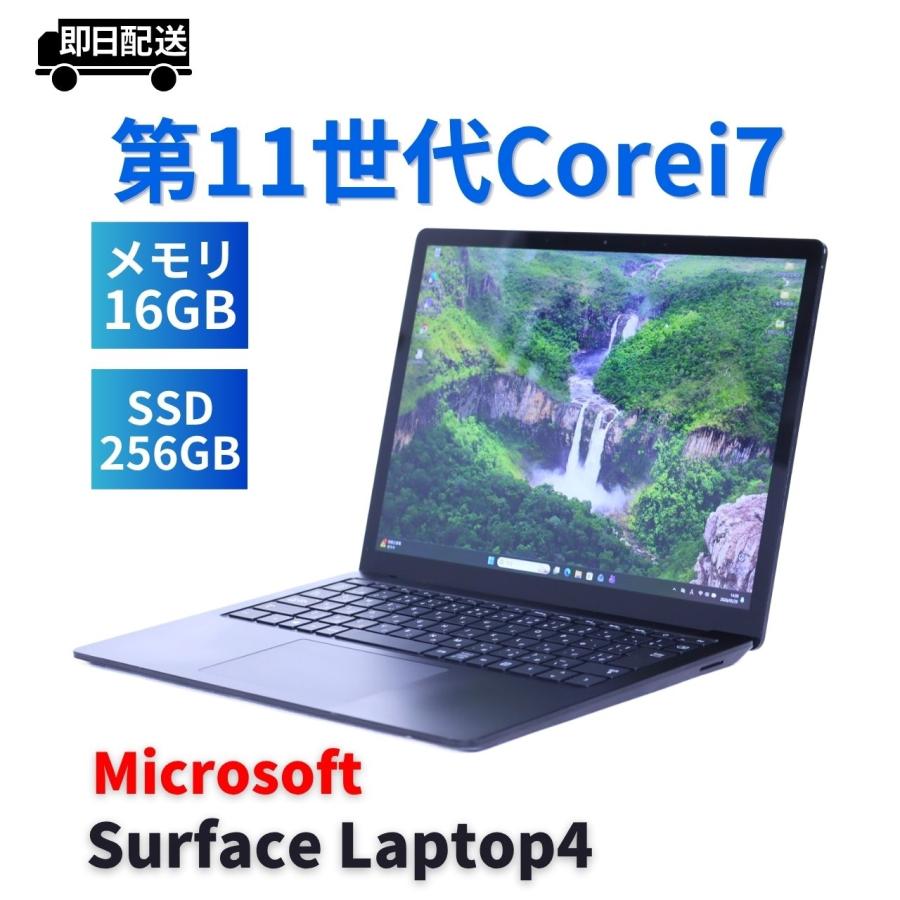 2021年モデル11世代Surface Laptop4 i7 16G 256G Surface Laptop サーフェス 2021年薄型パワフルモデル 11世代Corei7