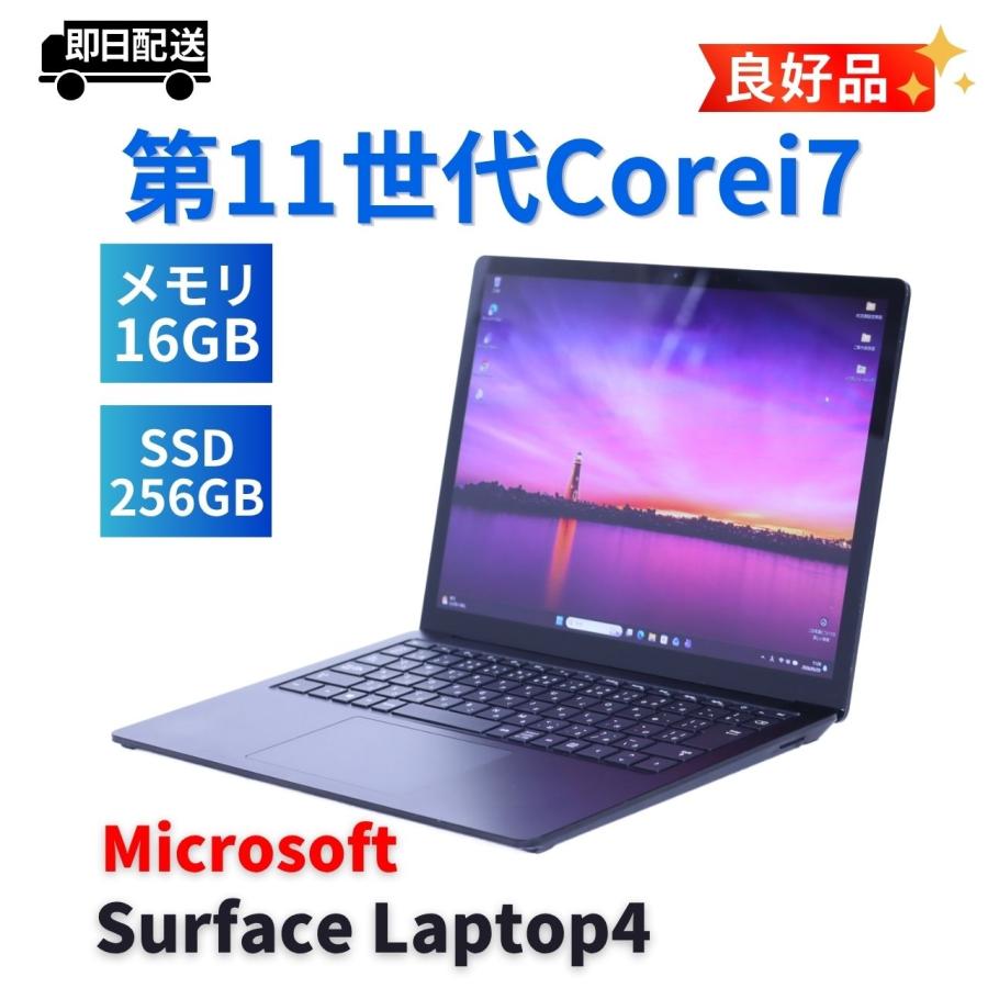 2021年モデル11世代Surface Laptop4 i7 16G 256G Surface Laptop サーフェス 良好品 2021年パワフルモデル 11世代Corei7