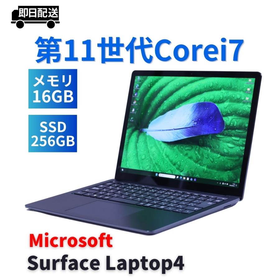 【バッテリー良好】Surface Laptop 4 i7 16GB 256GB Surface Laptop サーフェス バッテリー良 2021年薄型パワフルモデル 11