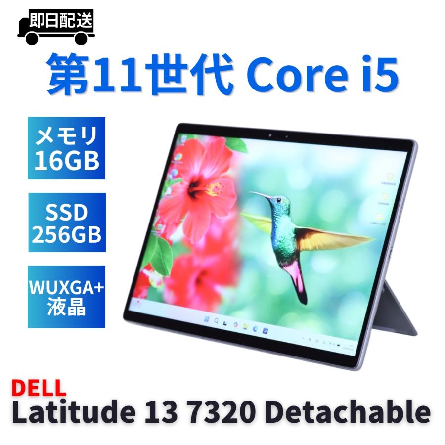 Latitude（Dell） DELL 2022年13型WUXGA+液晶快速タブレットPC