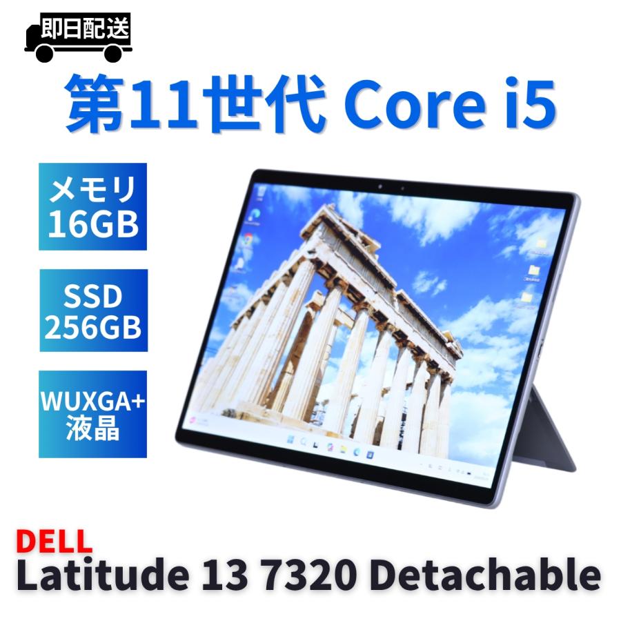 Latitude（Dell） DELL 良好品 2021年13型WUXGA+液晶快速タブレットPC