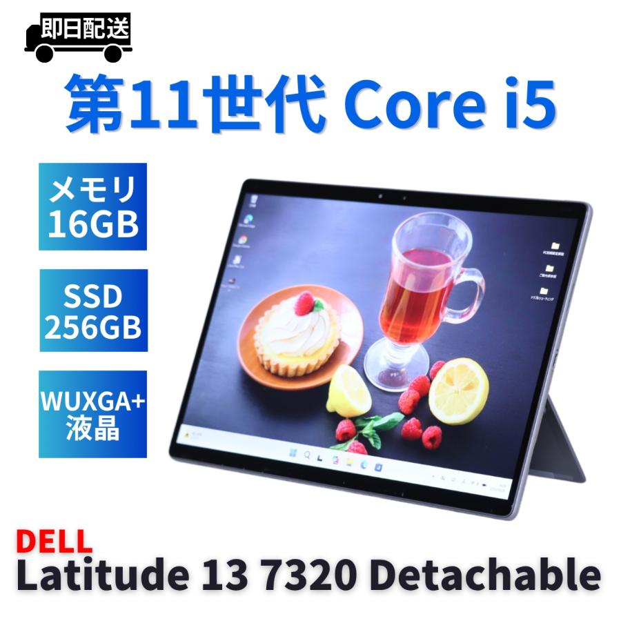 Latitude（Dell） DELL 2022年13型WUXGA+液晶快速タブレットPC