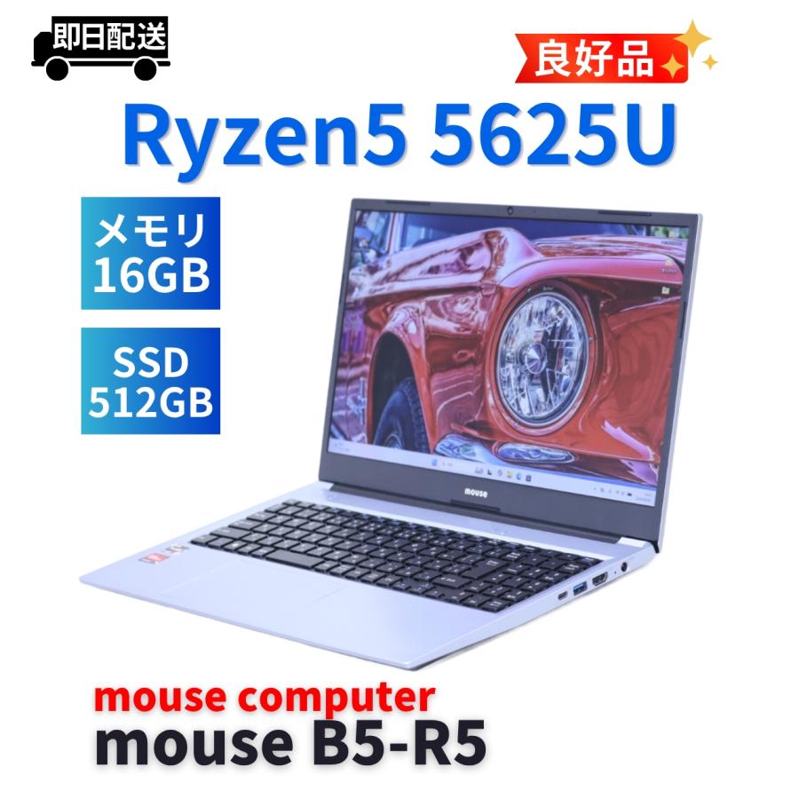 マウスコンピューター（MouseComputer） 良好品 2022年Ryzen5快速軽量