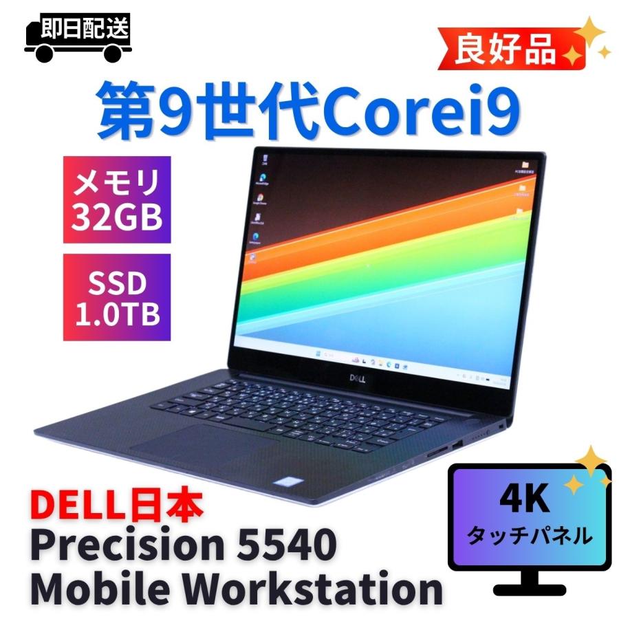 Precision DELL 良好品 4Kタッチ液晶32Gハイパワーワークステーション
