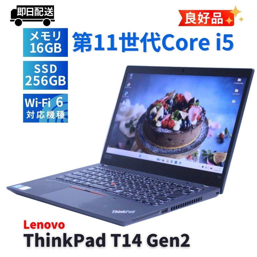 ThinkPad T レノボ 良好品 2022年快速モデル 11世代Corei5 T14 Gen2 i5