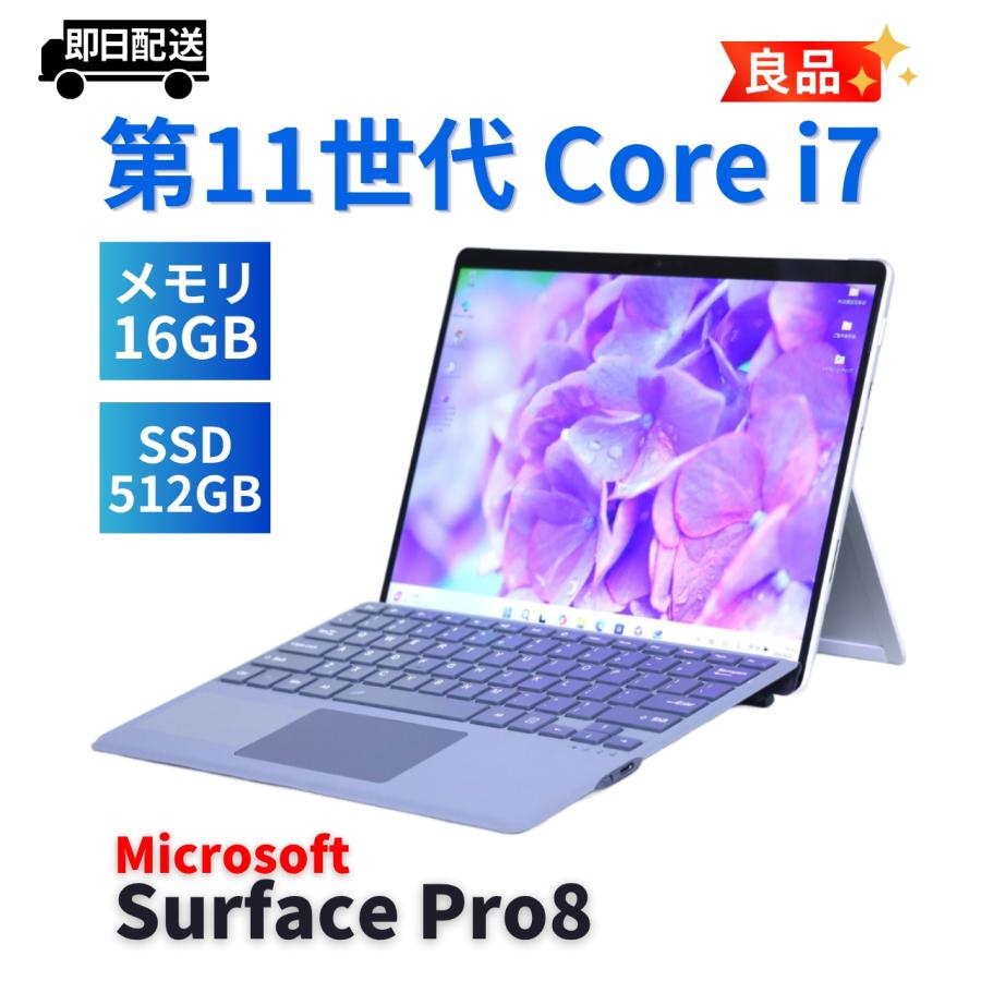 Surface Pro サーフェス 良品 2021年パワフルタブレットPC Corei7 Pro8
