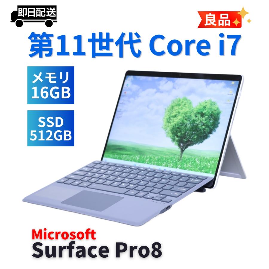 Surface Pro サーフェス 良品 2021年パワフルタブレットPC Corei7 Pro8