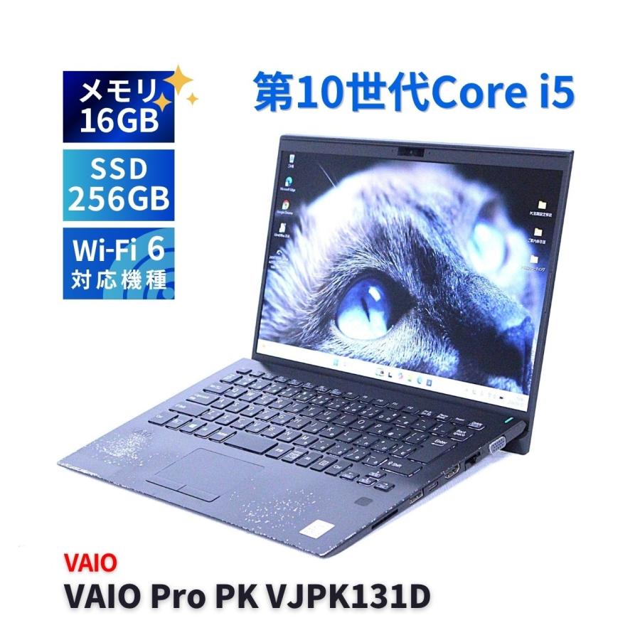 VAIO Pro ノートパソコン 薄軽量快速16Gモデル 10世代Corei5 PK