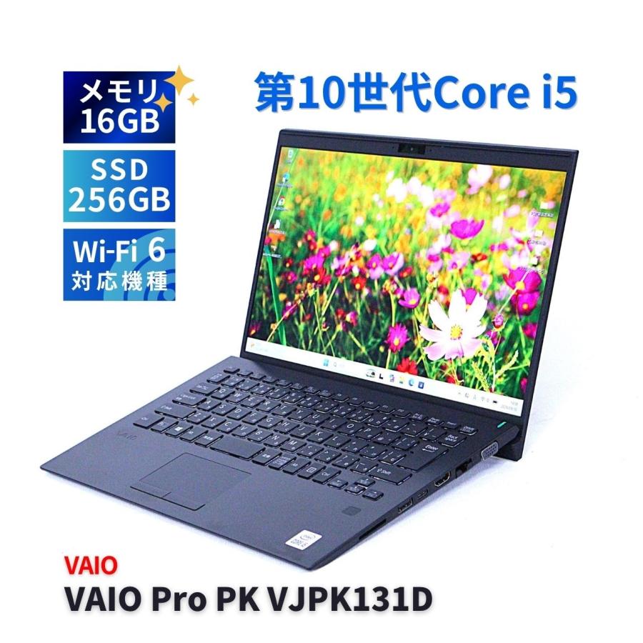 【バッテリー良好】16G/VAIO/SSD/Windows11/ノートパソコン VAIO Pro ノートパソコン バッテリー良 薄軽量快速16Gモデル 10世代