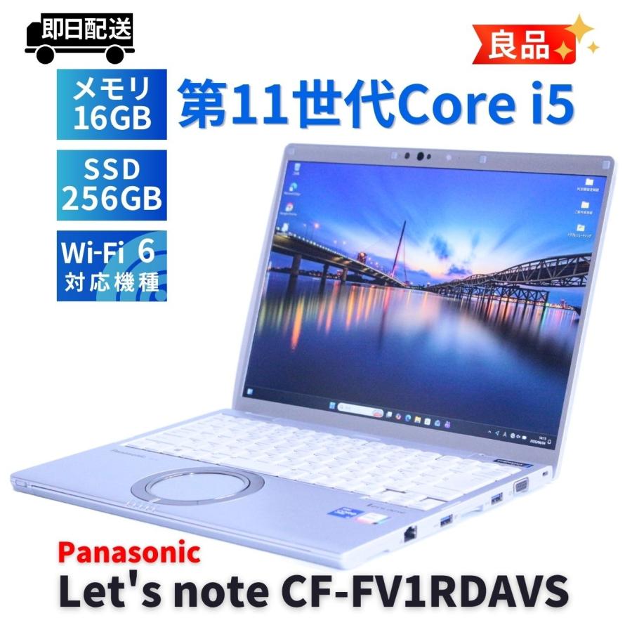 Let's note FV パナソニック レッツノート 良品 QHD液晶快速モデル 11