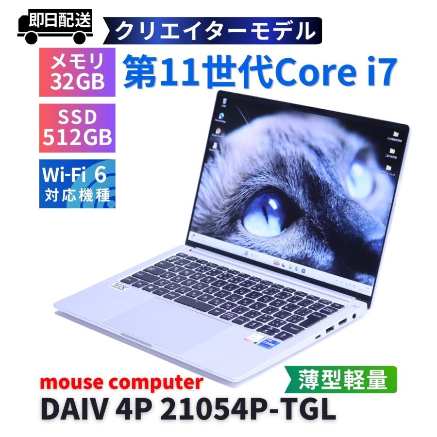 DAIV マウスコンピューター 2021年薄軽量快速32Gクリエイターモデル 11