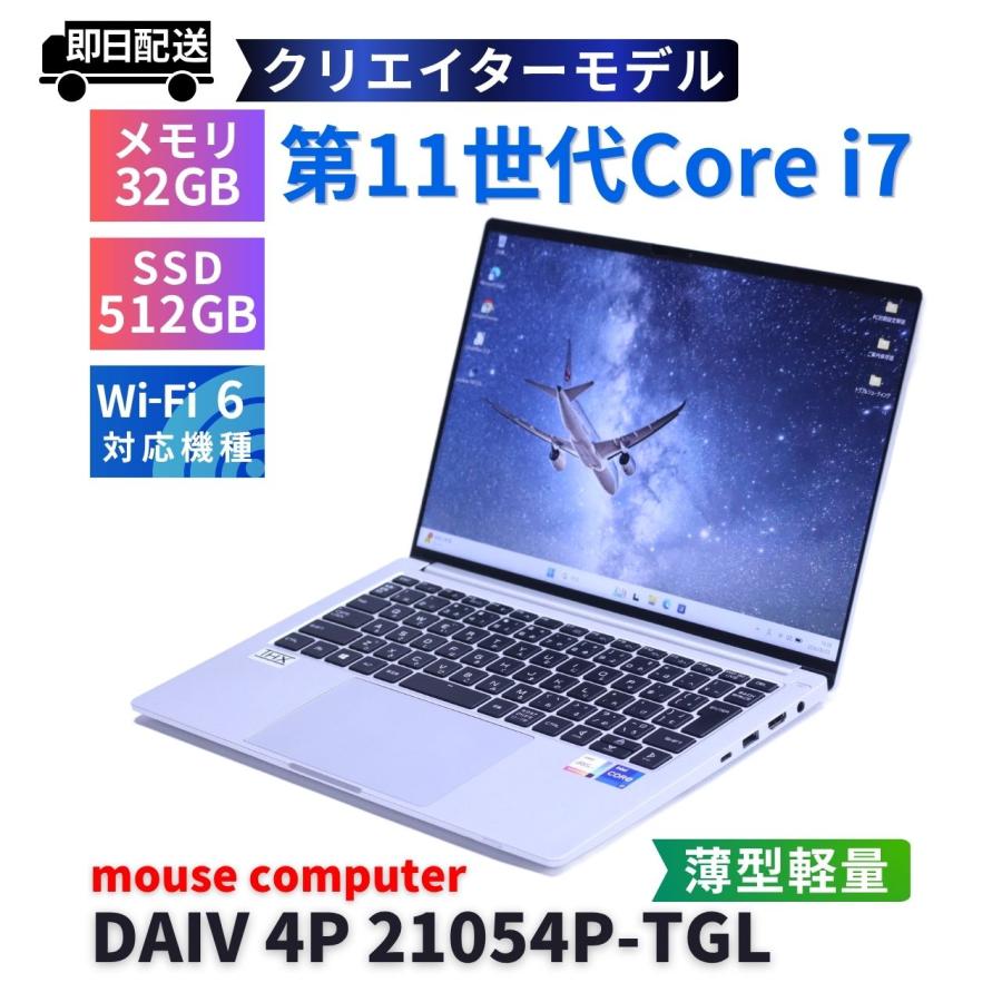 DAIV マウスコンピューター 2021年薄軽量快速32Gクリエイターモデル 11