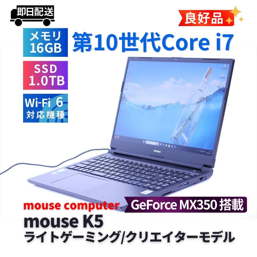 マウスコンピューター（MouseComputer） 良好品 2021年GeForce搭載