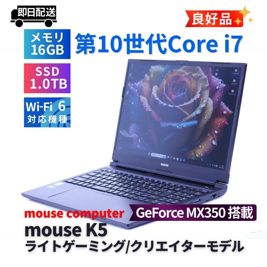 マウスコンピューター（MouseComputer） 良好品 2021年GeForce搭載