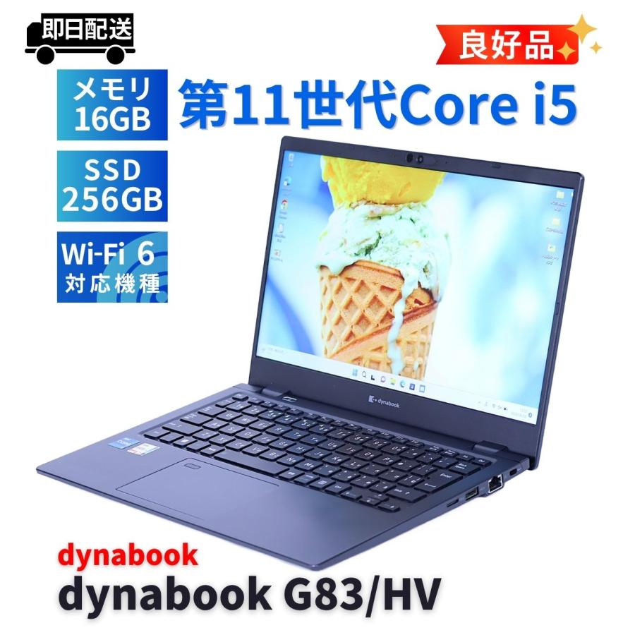 dynabook G ダイナブック 東芝 良好品 バッテリー良 2022年快速モデル