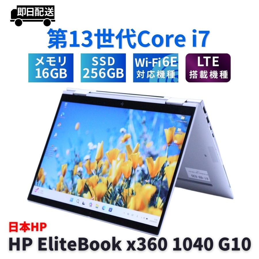EliteBook ノートパソコン 2023年WUXGA液晶パワフルタブレットPC 13