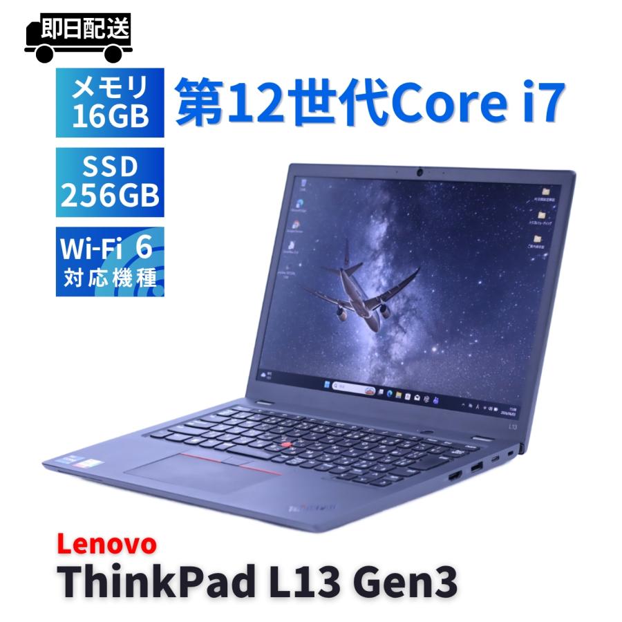 ThinkPad L レノボ 良好品 2022年WUXGA液晶パワフルモデル 12世代