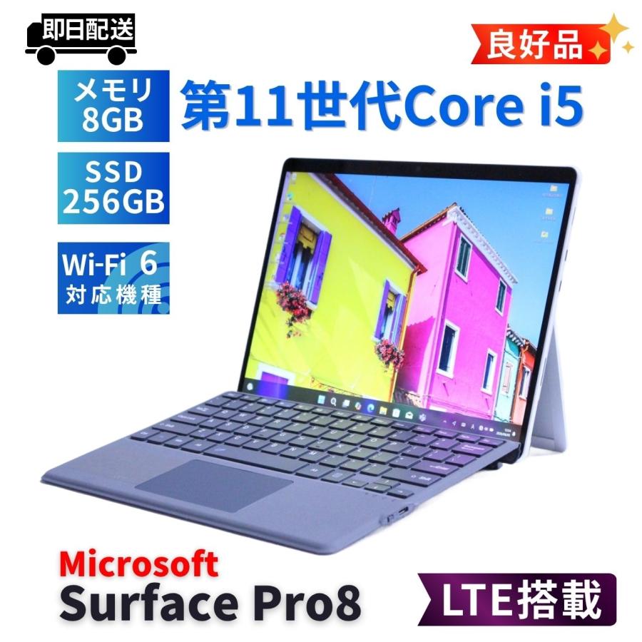 Surface Pro サーフェス 良好品 バッテリー良 軽量タブレットPC Pro8