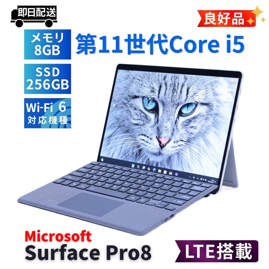 Surface pro 256GB 8GB バッテリー良好 Surface Pro サーフェス 良好品 バッテリー良 2021年軽量タブレットPC
