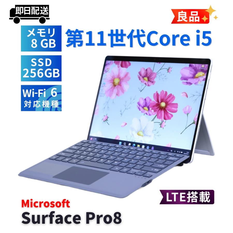 Surface Pro サーフェス 良好品 軽量タブレットPC Pro8 LTE i5-1145G7