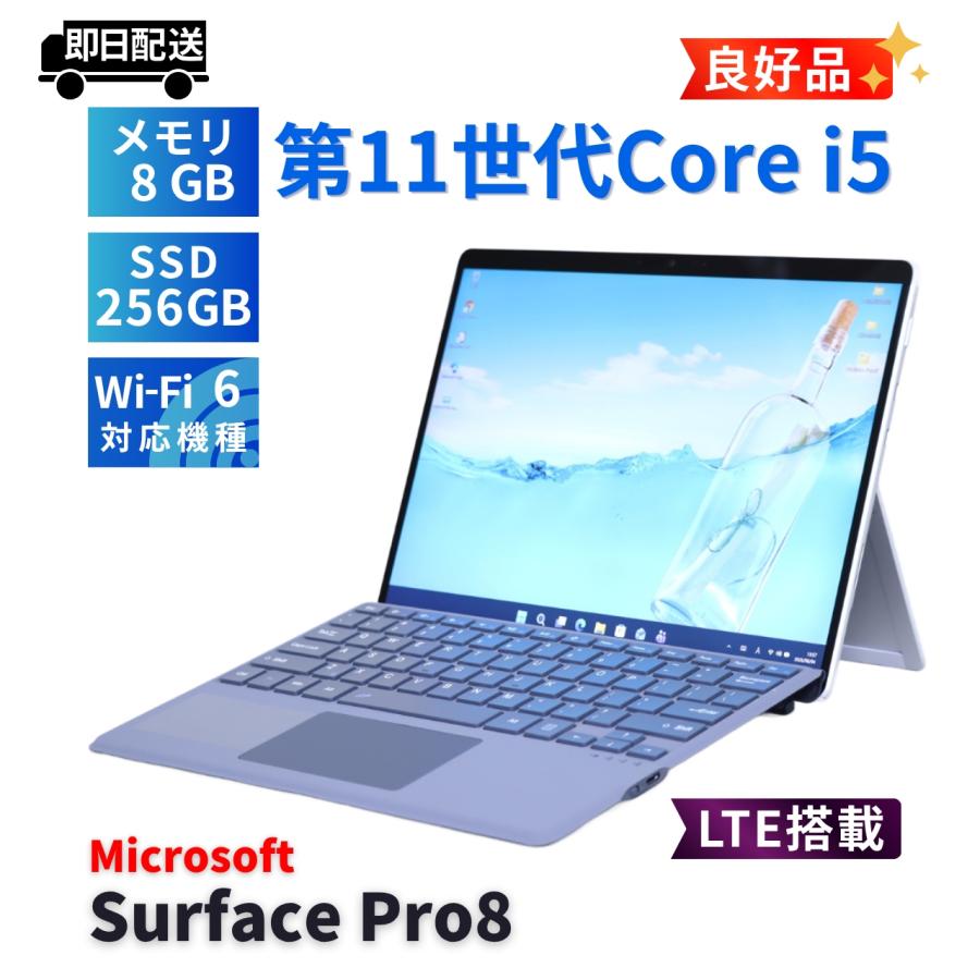 Surface Pro サーフェス 良好品 バッテリー良 軽量タブレットPC Pro8
