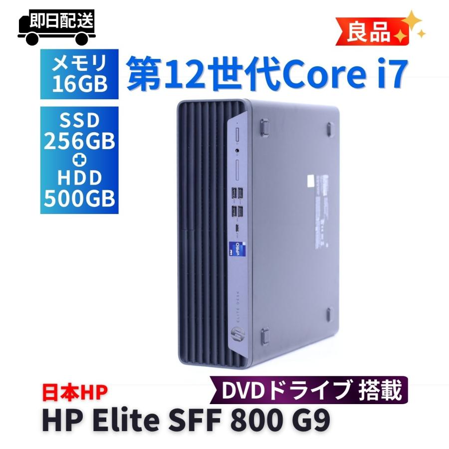日本HP デスクトップパソコン 良品 2022年パワフルモデル 12世代Corei7