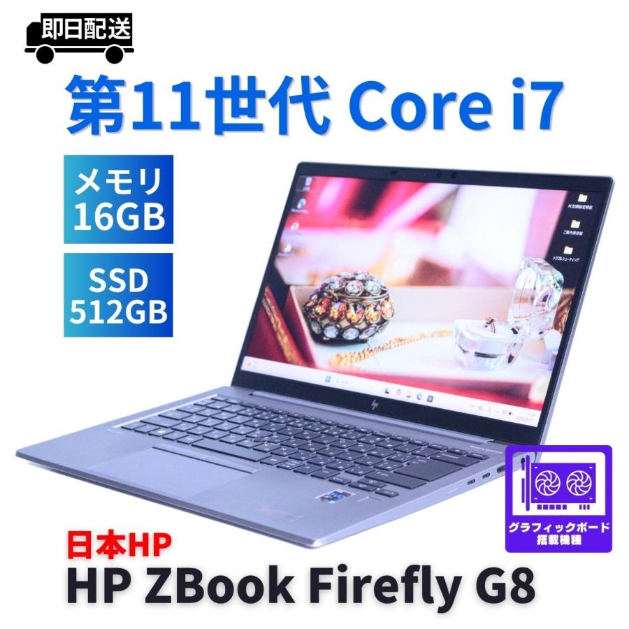 最高峰Core i7✨爆速SSD512GB/快速16GB HP高級モバイルPC ノートPC