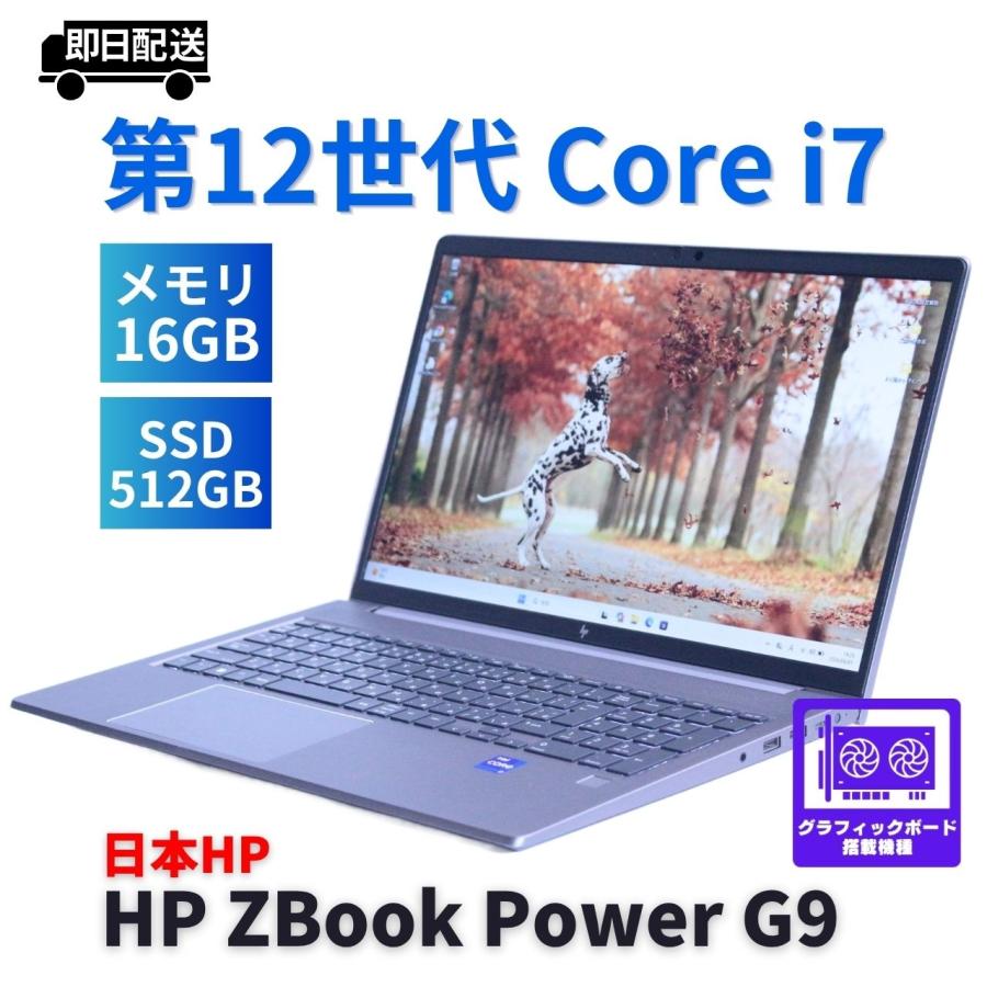 日本HP ノートパソコン RTX A1000搭載 2023年パワフルワーク