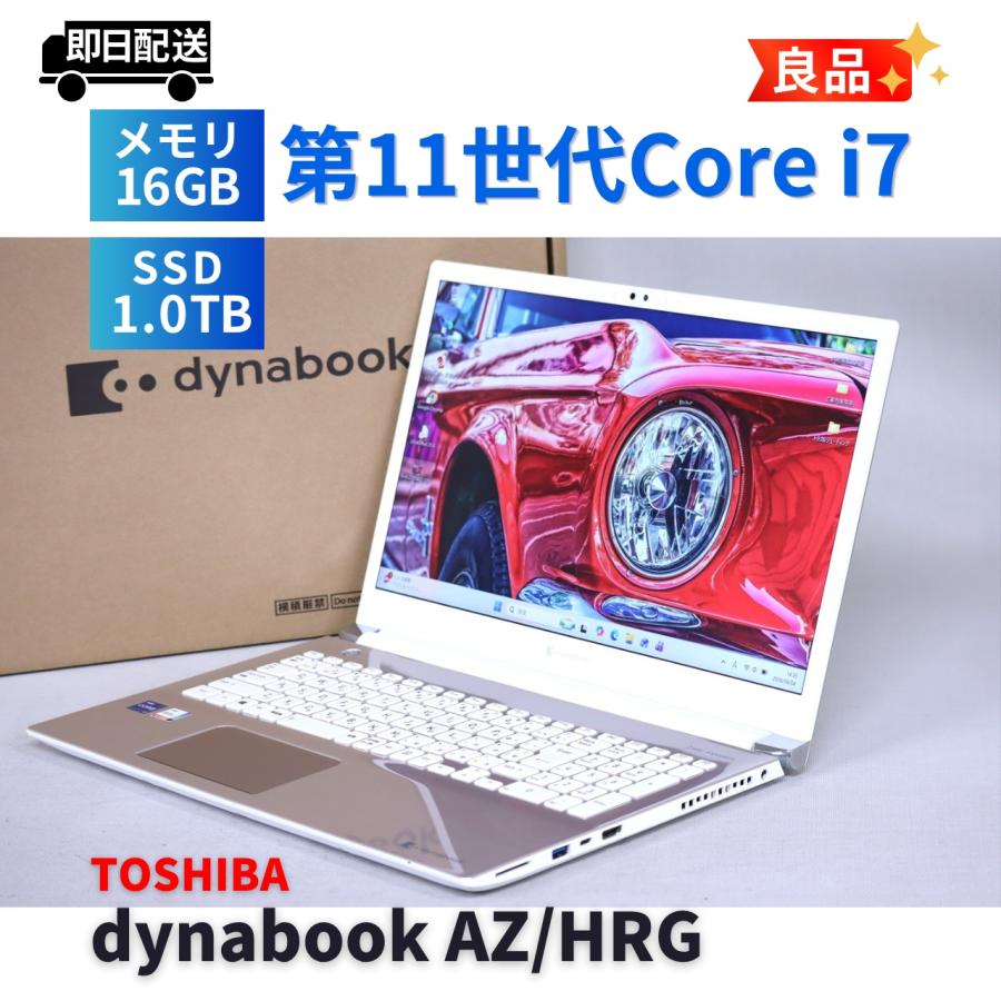 dynabook AZ ダイナブック 東芝 良品 2021年大画面16型パワフルモデル