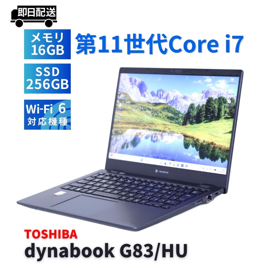 dynabook G ダイナブック 東芝 2022年軽量パワフルモデル 11世代Corei7