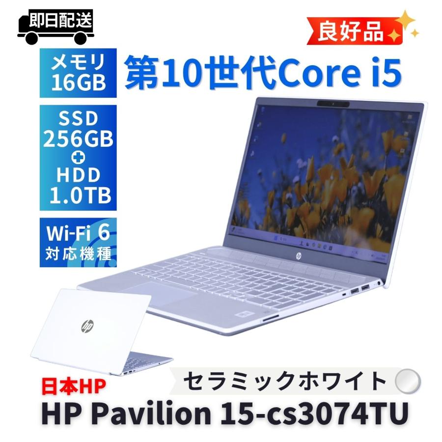 2021年 HP 美品 快速10世代 i5 16GB 512GB 14型 9 2021年 HP 美品 快速