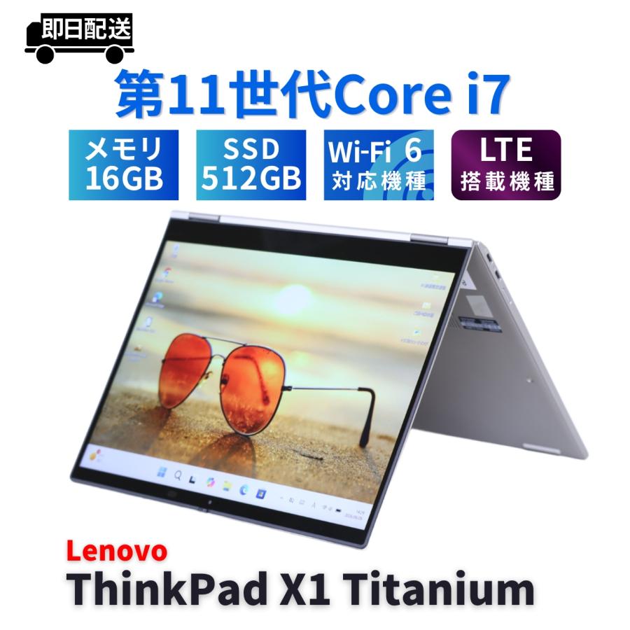 ThinkPad X レノボ 2023年QHDタッチ液晶パワフルタブレットPC X1