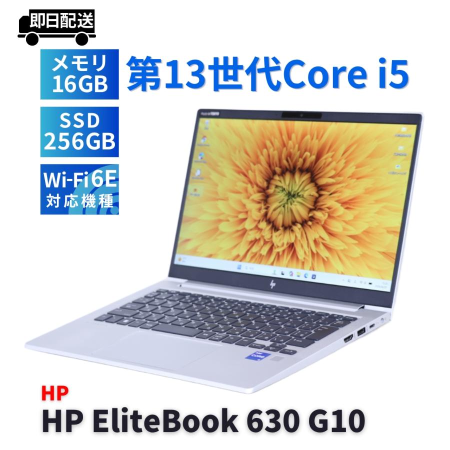 HP Elitebook 630 G10 /13世代 i5/16GB/256GB Amazon.co.jp: HP