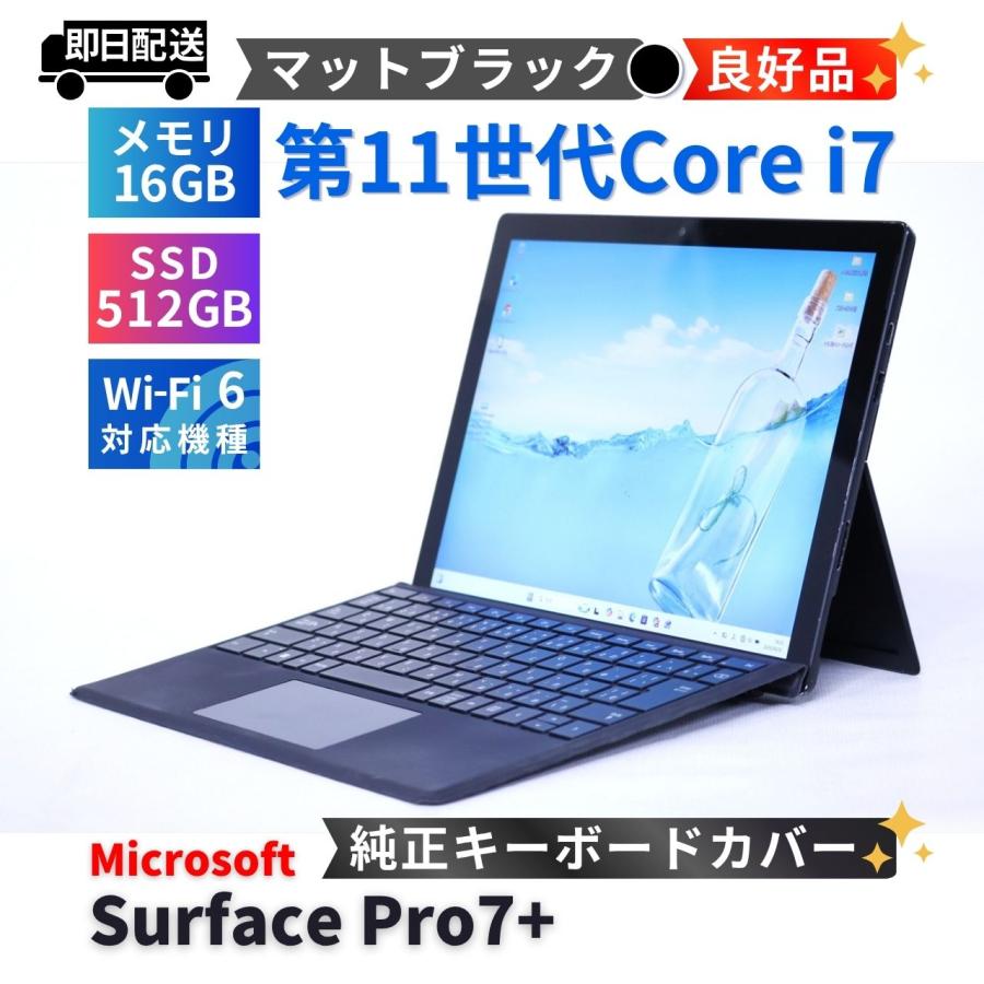 Surface Pro サーフェス 良好品 キーボード付 2021年ブラック快速 