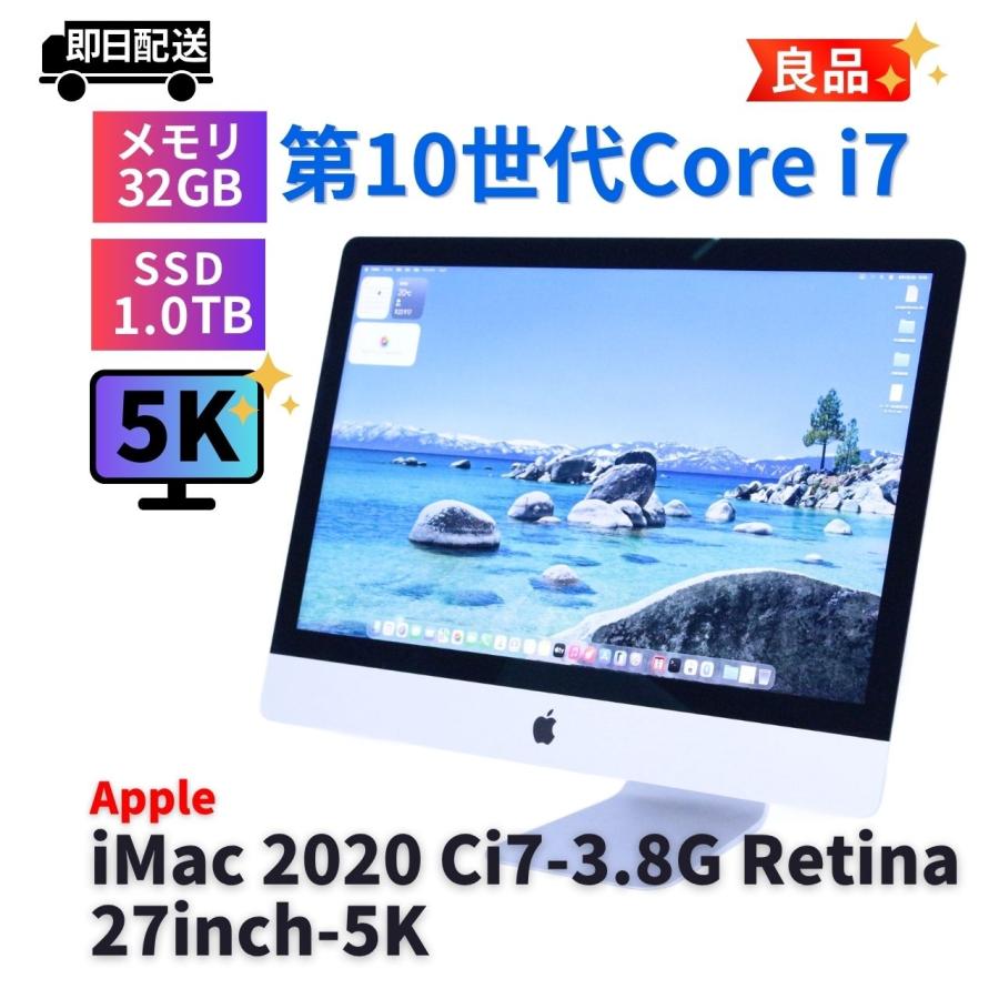 iMac（Apple） オールインワン 良品 高精細5K液晶 32Gパワフルモデル 
