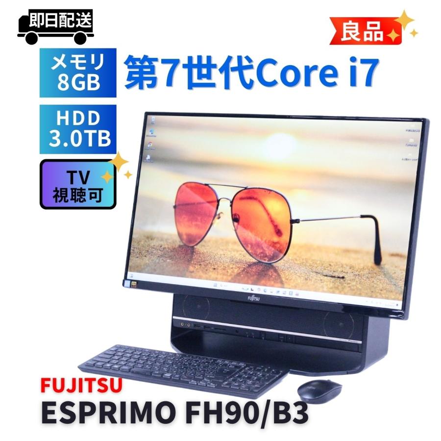 FMV-ESPRIMO 富士通 良品 TV視聴可 大画面27インチ液晶一体型モデル