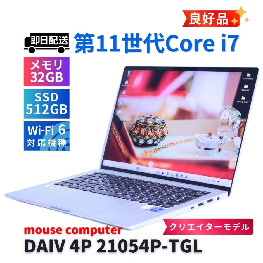 美品 マウスコンピューター DAIV 4P 21054P i7 32GB DAIV マウスコンピューター 良好品 クリエイター向け32G軽量パワフル