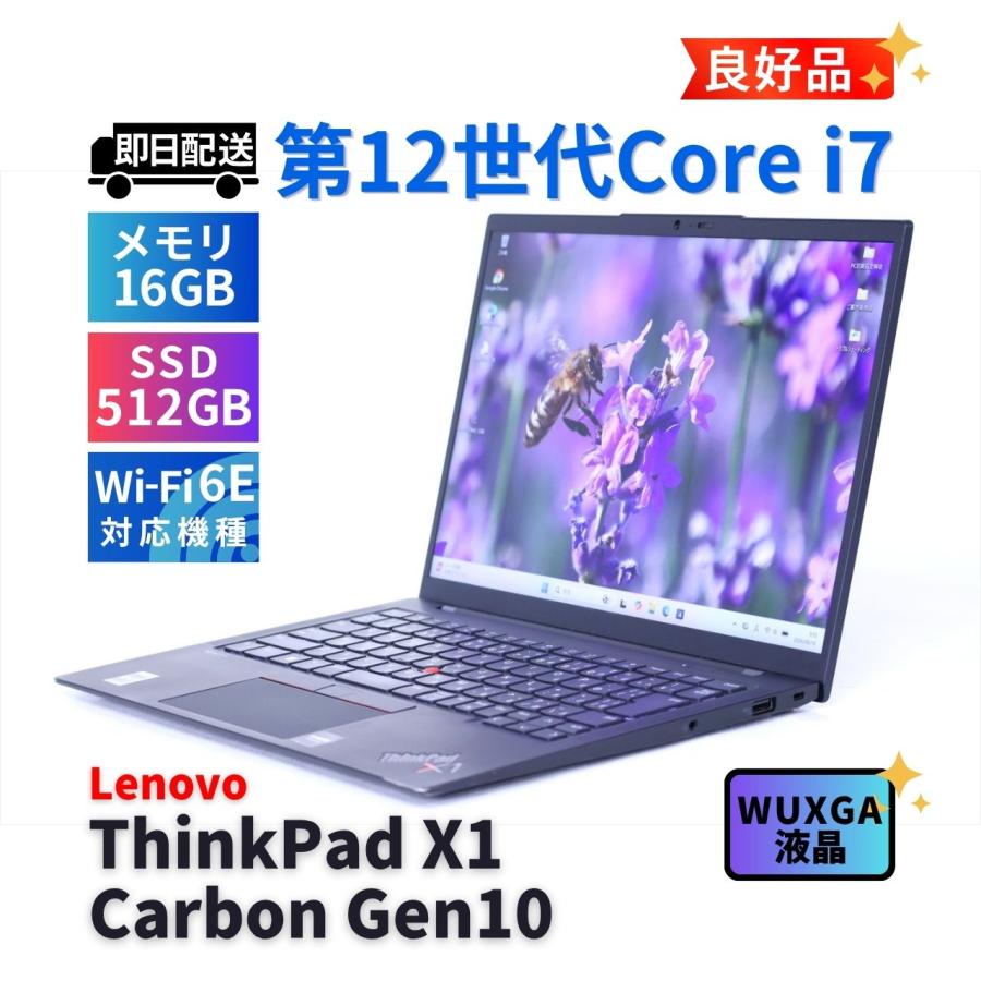 Lenovo X1 Carbon Gen10 第12世代 14型 バッテリー良好 ThinkPad X 即