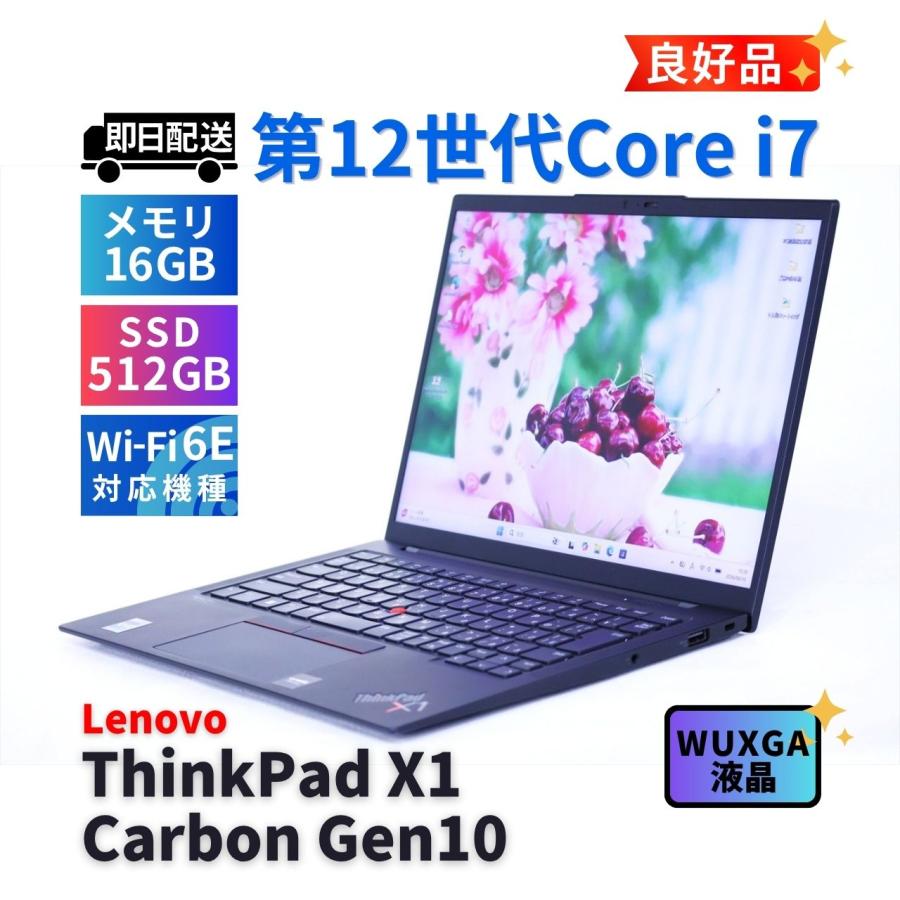 ThinkPad X 即配 良好品 バッテリー良 2022年パワフルモデル 12世代